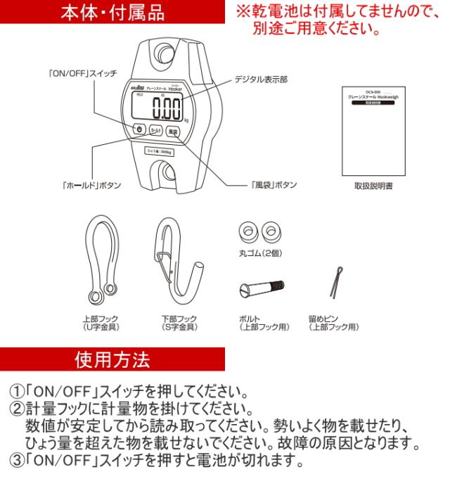 ワールドボス クレーンスケール Hookweigh フックウェイ DCS-300 はかり 測定 計量 スケール デジタル 吊りばかり 農家 農作物 肥料 秤 ホールド機能 風袋引き機能 オートオフ機能 バックライト付き 送料無料 ワールドボス 高森コーキ_2
