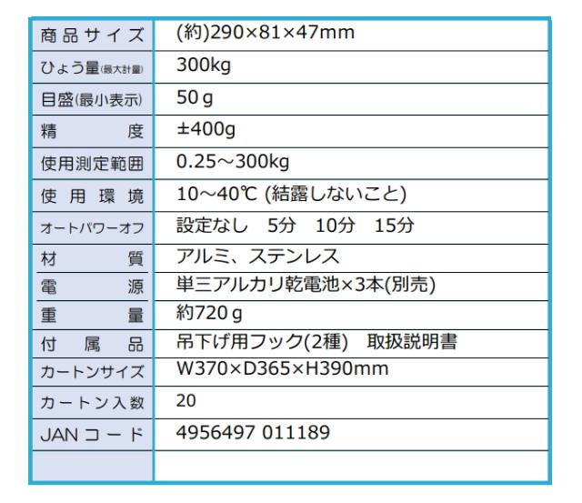 ワールドボス クレーンスケール Hookweigh フックウェイ DCS-300 はかり 測定 計量 スケール デジタル 吊りばかり 農家 農作物 肥料 秤 ホールド機能 風袋引き機能 オートオフ機能 バックライト付き 送料無料 ワールドボス 高森コーキ_4