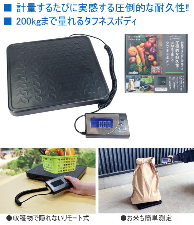 ワールドボス デジタル台はかり アグリスケール タフ DRS-200 はかり 測定 計量 スケール デジタルはかり 隔測式 風袋引き機能 ひょう量200kg 農家 農作物 米 重量物 秤 送料無料 ワールドボス 高森コーキ_1