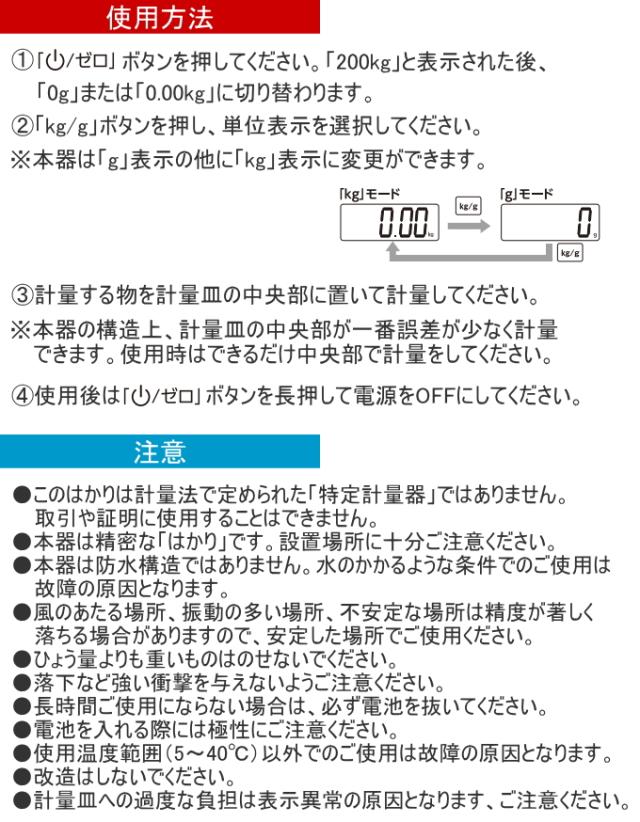 ワールドボス デジタル台はかり アグリスケール タフ DRS-200 はかり 測定 計量 スケール デジタルはかり 隔測式 風袋引き機能 ひょう量200kg 農家 農作物 米 重量物 秤 送料無料 ワールドボス 高森コーキ_3
