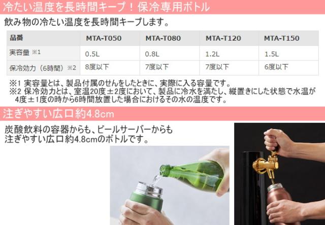 タイガー 真空断熱炭酸ボトル 1.5L MTA-T150 アウトドア レジャー ピクニック スポーツ お弁当 水筒 マグボトル マイボトル 保冷 抗菌_3
