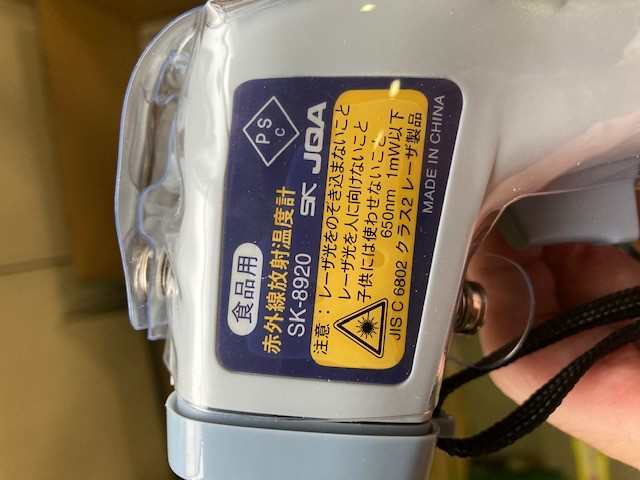 食品用放射温度計 レーザマーカ付 SK-8920 放射温度計 表面温度 食品