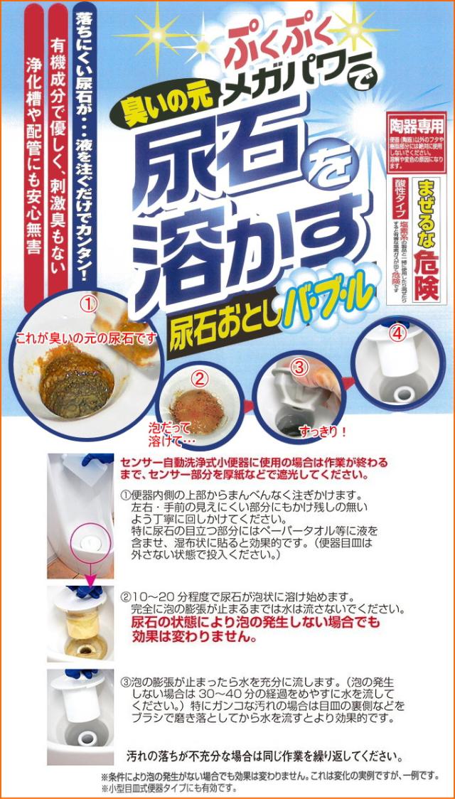 尿石おとしバブル 1l Tu 69a 日本製 浄化槽 配管 トイレ といれ クリーナー 除菌 消臭 掃除 お手入れ 汚れの通販はau Pay マーケット Joyアイランド