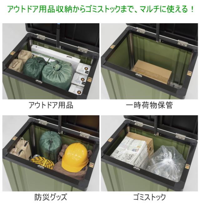 マルチストッカー 日本製 送料無料 メーカー直送 収納用品 収納 収納ボックス ストッカー 収納庫 200L コンパクト 玄関まわり 庭 グリーン ブラック アウトドア用品 防災グッズ ゴミストック 一時保管 荷物 田窪工業所_4