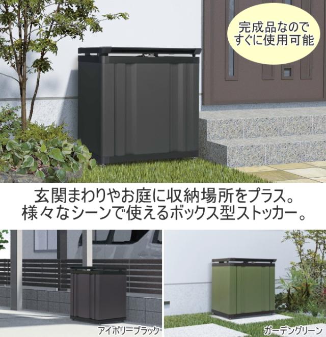 マルチストッカー 日本製 送料無料 メーカー直送 収納用品 収納 収納ボックス ストッカー 収納庫 200L コンパクト 玄関まわり 庭 グリーン ブラック アウトドア用品 防災グッズ ゴミストック 一時保管 荷物 田窪工業所_1