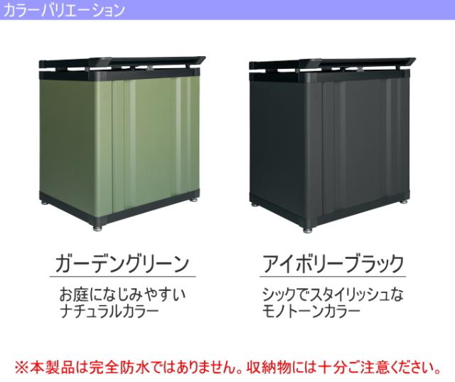 マルチストッカー 日本製 送料無料 メーカー直送 収納用品 収納 収納ボックス ストッカー 収納庫 200L コンパクト 玄関まわり 庭 グリーン ブラック アウトドア用品 防災グッズ ゴミストック 一時保管 荷物 田窪工業所_7