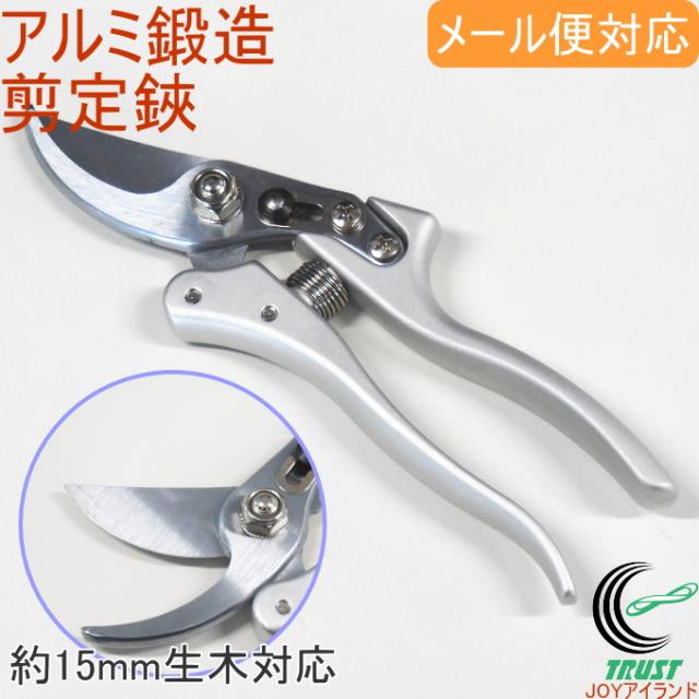 アルミ鍛造剪定鋏 大 Armt D 園芸 ガーデニング 丈夫 はさみ ハサミ 剪定はさみ 軽量 ネコポスokの通販はau Pay マーケット Joyアイランド