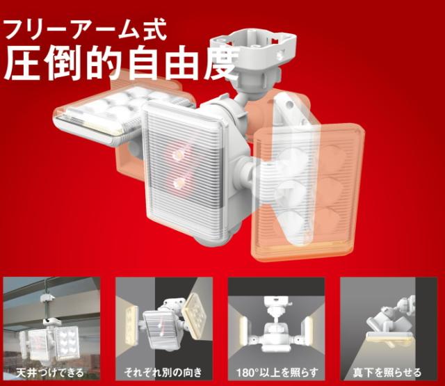 9W×2灯 フリーアーム式 LEDセンサーライト リモコン付 LED-AC2018 送料無料 屋内 屋外 コンセント式 遠隔操作 リモコン付 小型 LED センサー ライト シンプル_2