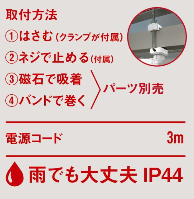 9W×2灯 フリーアーム式 LEDセンサーライト リモコン付 LED-AC2018 送料無料 屋内 屋外 コンセント式 遠隔操作 リモコン付 小型 LED センサー ライト シンプル_3