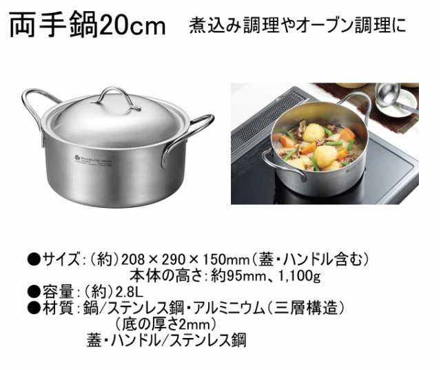 配送無料 よこやま EJSA-5000 燕熟の技 クローバー 3LAYERS 片手鍋18cm