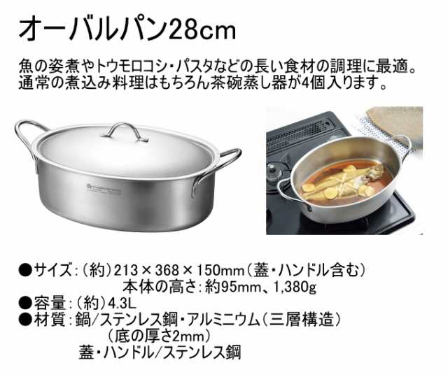 燕熟の技 クローバー 片手鍋18cm・両手鍋20cm・オーバルパン28cm