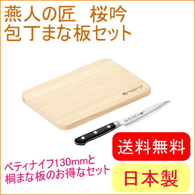 YOKOYAMA よこやま ETW1000 燕人の匠 ペティナイフ130mm 市場