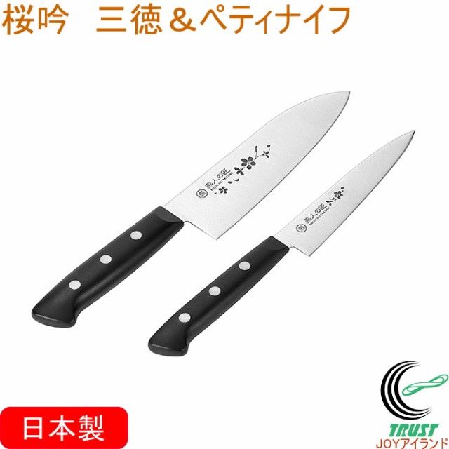 燕人の匠 桜吟 三徳包丁170mm &ペティナイフ140mm ETO-501 送料無料