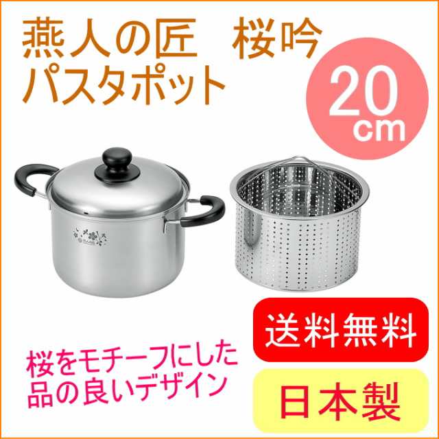 ラッピング無料】 燕人の匠 桜吟 キッチンツール7点セット ETS-2500