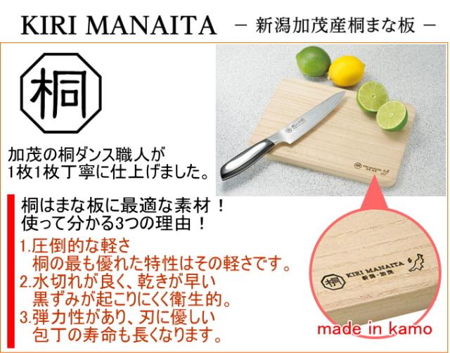 燕人の匠 桜吟 ペティナイフ130mm＆桐まな板 （ETO-1001） 送料無料 両刃 日本製 燕三条産 ペティナイフ 桐まな板_2