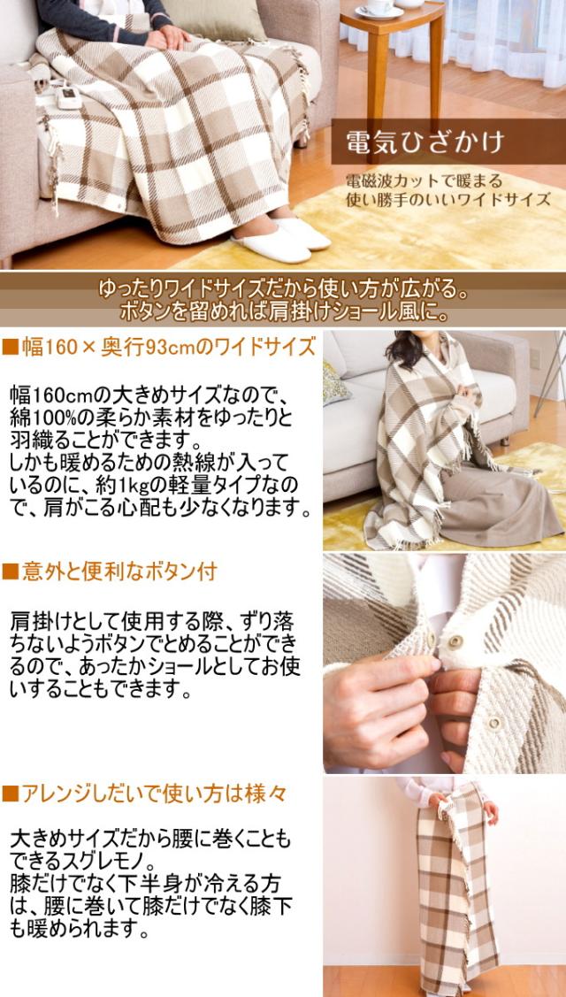 電気ひざ掛け （ZR-50LT） 送料無料 ゼンケン正規品 ひざかけ