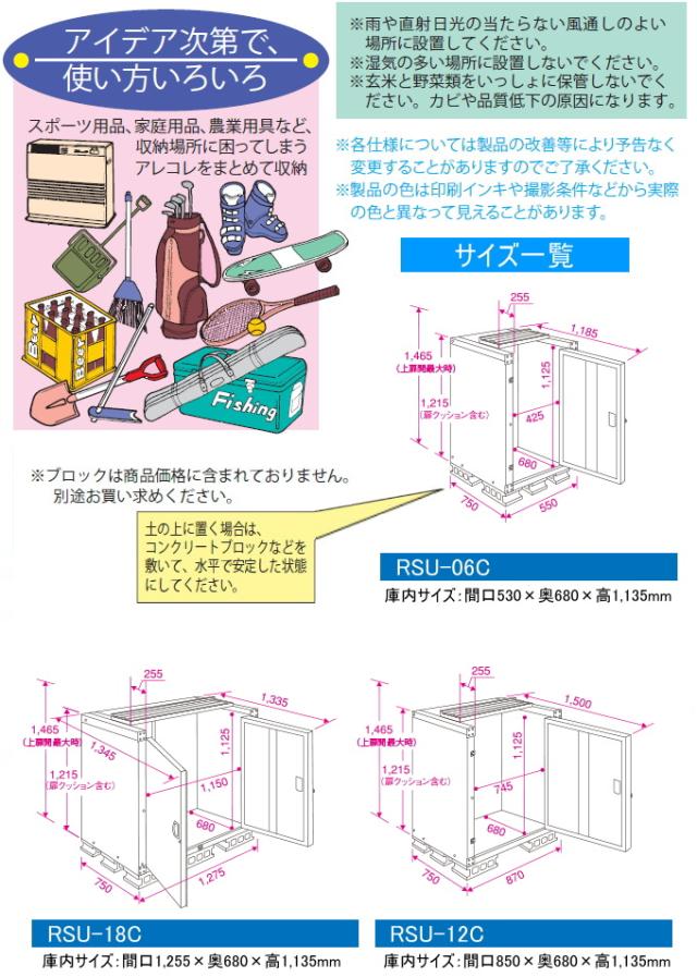 米保管庫 こめっ庫 天板開閉式 9俵 （RSU-18C） 送料無料 貯蔵 ストック 保管 収納 エムケー 玄米 お米 収納庫 米 貯蔵 組立式 保存米 防虫 断熱材 スポーツ用品 家庭用品 農業用具 農具 道具 倉庫 収納棚 屋外 屋内 室内 出し入れ 楽 簡単 農家_3