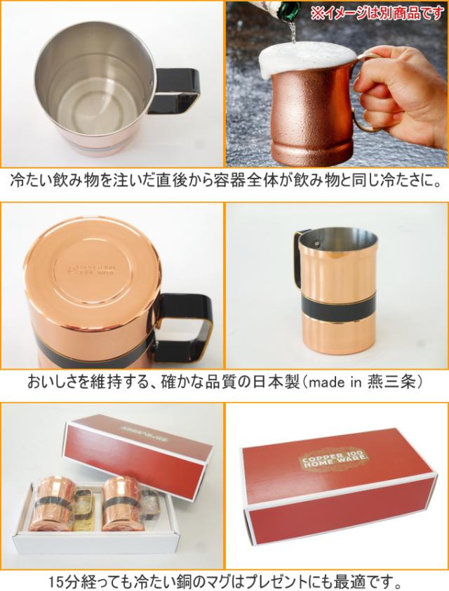 バビロアマグ　小　2個セット　（B-722） 日本産 送料無料 新光金属 銅_1