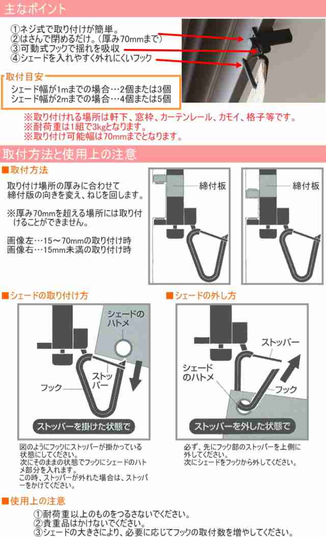 オーニング用簡単フック 2個入り Oh 04 簾 すだれ 日除け ひよけ 日差し 省エネ エコ 遮光 ハンガー フックの通販はau Pay マーケット Joyアイランド