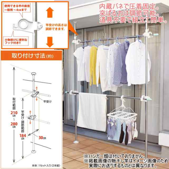 ベランダ物干し受け 4m物干し竿2本付き 室外物干し 室外 物干し 物干し