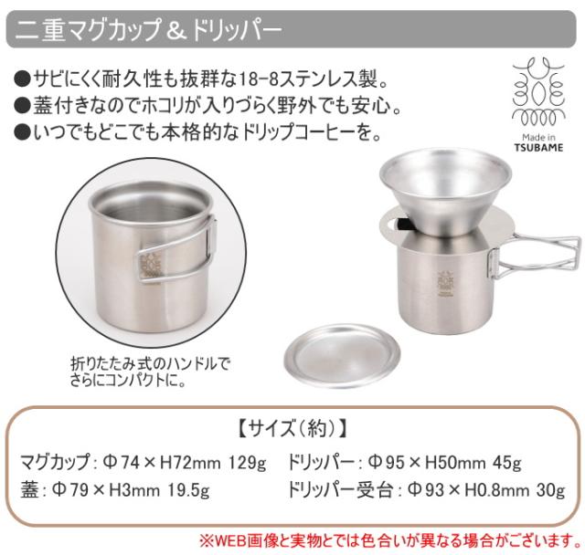 アウトドア向けコーヒーセット L 送料無料 コーヒーミル 手動式