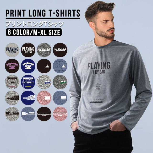 本日ポイント5倍 長袖tシャツ メンズ ロンt 1005h03 アラカルト グラフィック 長袖 Tシャツ メンズ 長袖 Tシャツ color の通販はau Pay マーケット Free Style