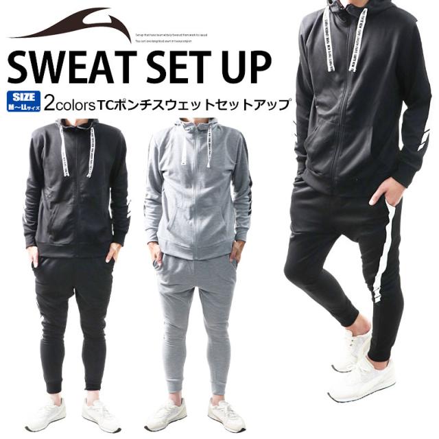本日ポイント5倍 スウェット 上下 メンズ セットアップ パーカー 送料無料 9223 ポンチ スウェット メンズ 長袖 パーカー ジョガーの通販はau Pay マーケット Free Style