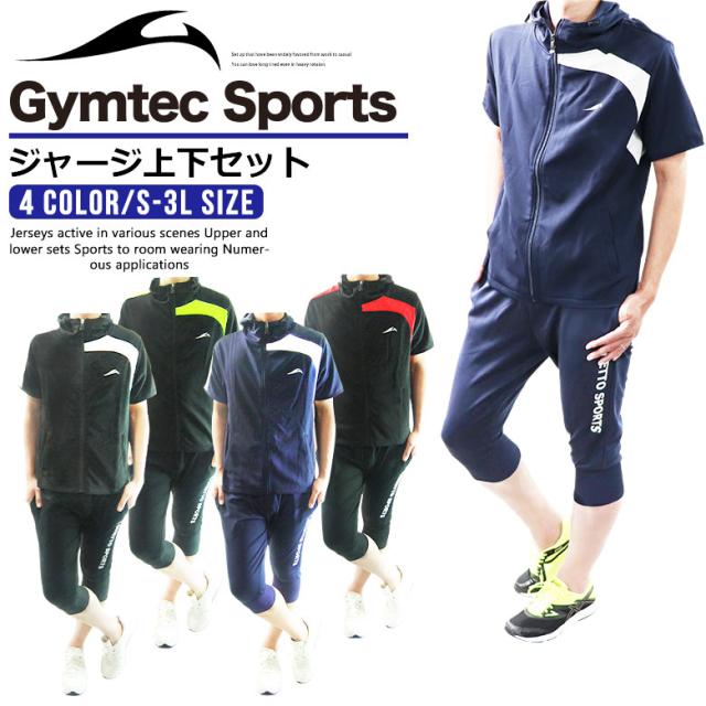 本日ポイント5倍 ジャージ 上下セット メンズ 半袖 スポーツウェア トレーニングウェア セットアップ レディース ジュニア 大の通販はau Pay マーケット Free Style