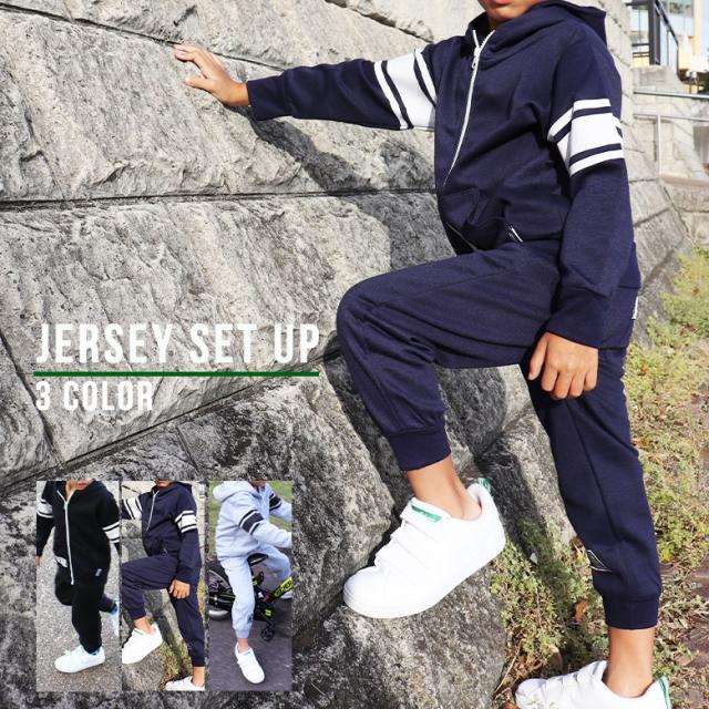 ジャージ ジュニア 上下セット キッズ 男の子 女の子 トレーニングウェア おしゃれ スポーツウェア N49 05 N49 06 長袖 パーカー 子供 の通販はau Pay マーケット Free Style