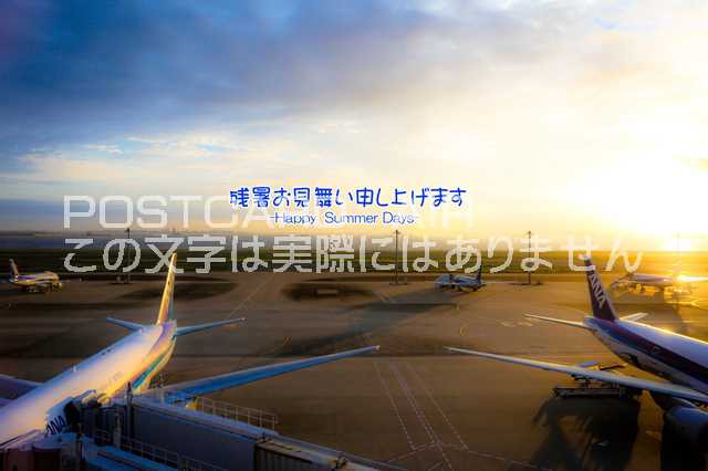 夏の挨拶ポストカード 残暑お見舞い申し上げますhappy Summer Days 羽田空港の葉書 ハガキ Photo By Miroの通販はau Pay マーケット ポストカードのair