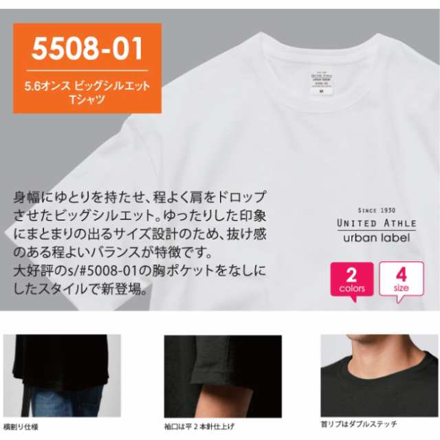 Ｔシャツ 半袖 メンズ ビッグシルエット 5.6oz L サイズ シティグリーン 無地 ユナイテッドアスレ CABの通販はau PAY マーケット -  流行はいつもここから TREND-I