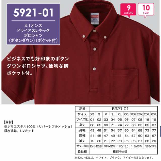 ポロシャツ 半袖 メンズ ポケット付き ボタンダウン ドライ 4.1oz XXL サイズ ターコイズブルー ビック 大きいサイズ 無地  ユナイテッドの通販はau PAY マーケット - 流行はいつもここから TREND-I