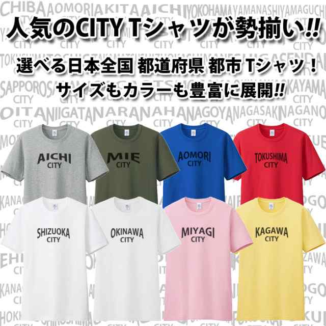 メール便 送料無料 7mile Ocean Tシャツ メンズ 半袖 プリント アメカジ 人気 ブランド ロゴ 都道府県 地名 ご当地 お土産 夏物の通販はau Pay マーケット 流行はいつもここから Trend I