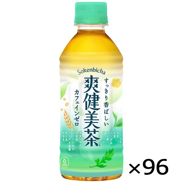 爽健美茶 300ml PET ペットボトル 4ケース × 24本 合計 96本 送料無料 コカコーラ 社直送 最安挑戦の通販は