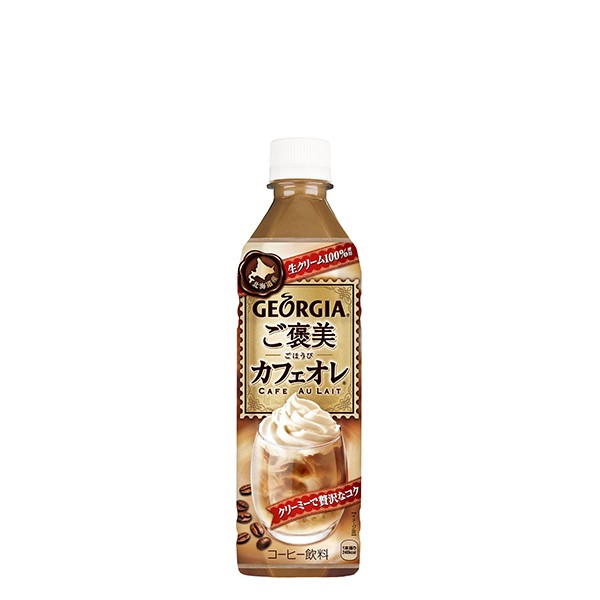 ジョージア ご褒美カフェオレ 500ml PET ペットボトル コーヒー 5