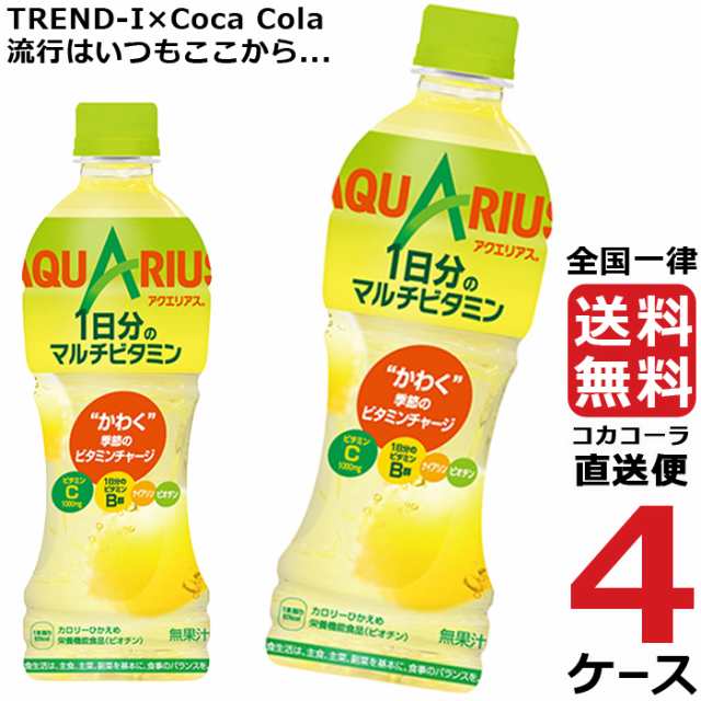 アクエリアス 1日分のマルチビタミン 500ml PET ペットボトル 4ケース