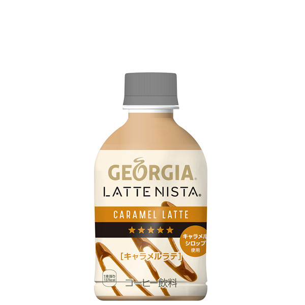 ジョージア ラテニスタ キャラメルラテ 280ml Pet ペットボトル コーヒー 1ケース 24本 合計 24本 送料無料 コカコーラ 社直送 最安挑の通販はau Pay マーケット 流行はいつもここから Trend I