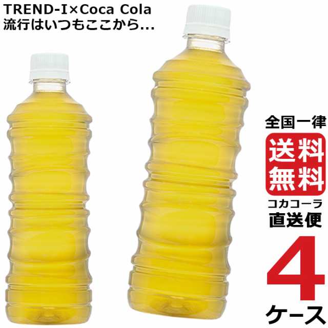 綾鷹 ラベルレス 525ml PET ペットボトル 4ケース × 24本 合計 96本 送料無料 コカコーラ 社直送 最安挑戦