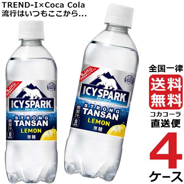 アイシー・スパーク フロム カナダドライ レモン 490ml PET 炭酸水 ペットボトル 4ケース × 24本 合計 72本 送料無料 コカコーラ 社直送