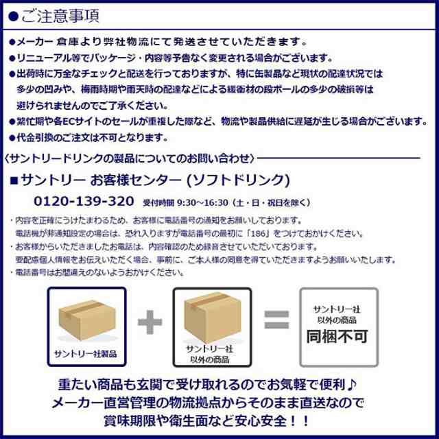 ボス とろけるカフェオレ(500ml*24本入)
