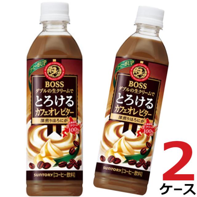 ボス とろけるカフェオレ ビター BOSS カフェオレ コーヒー 500ml 48本入り サントリー 送料無料の通販は 6,240円