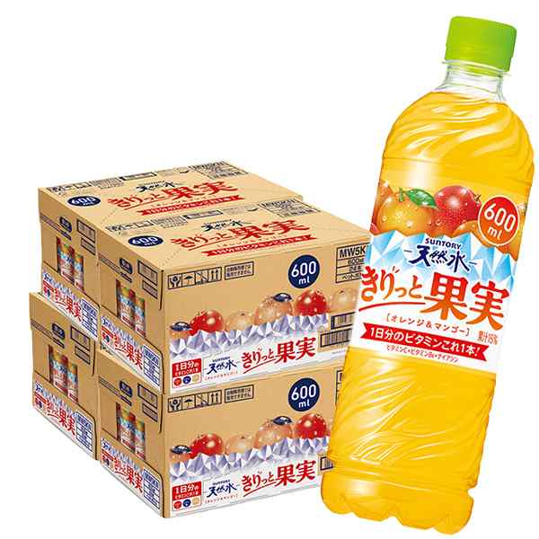 サントリー天然水 きりっと果実 オレンジ＆マンゴー 24本 600ml 4ケース