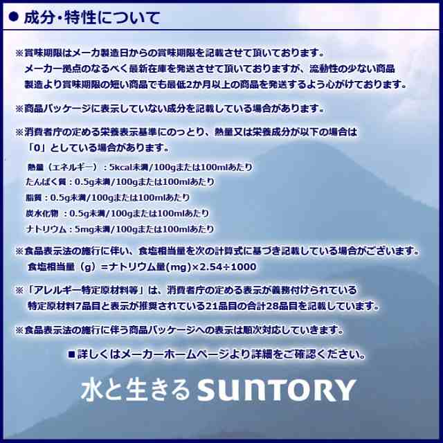 伊右衛門 おいしい 糖質対策 緑茶 サントリー 24本入り 4ケース 96本