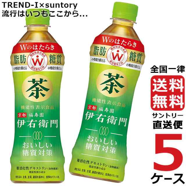 伊右衛門 おいしい 糖質対策 緑茶 サントリー 24本入り 5ケース 120本