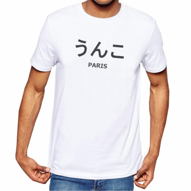 メンズTシャツ 日本人気超絶の - トップス