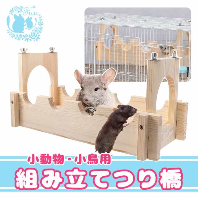 小動物 ハムスター ウサギ チンチラ デグー リス おもちゃ ミニコーン