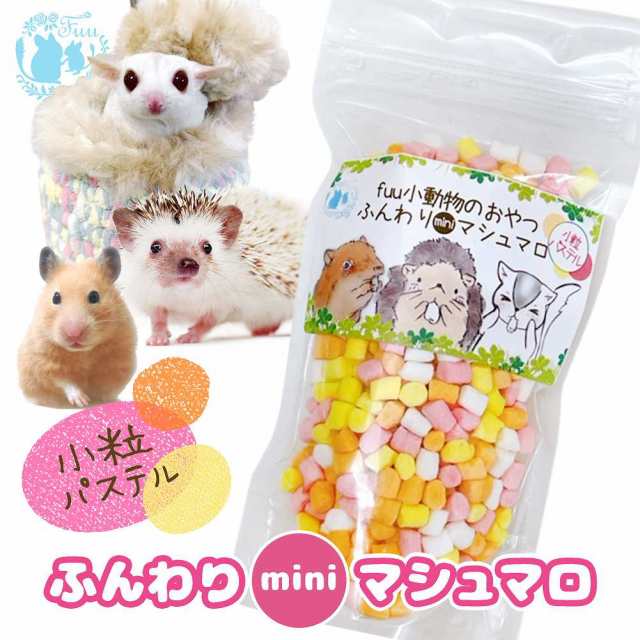 小動物 国産フィッシュスティック 25g ハリネズミ フクロモモンガの