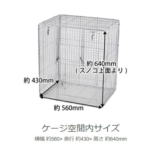 三晃商会 SANKO 【C25/C26 イージーホーム60 ハイメッシュ 】 飼育ケース ケージ 小動物 チンチラ デグー フクロモモンガ
