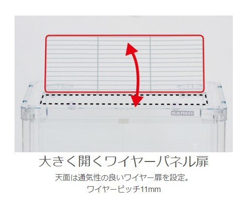 三晃商会 SANKO 【C132 シャイニー45 ベーシック 】 飼育ケース ケージ