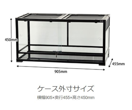 三晃商会 SANKO パンテオン ブラック BK9045 組立式 ガラスケース